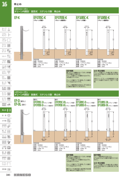 EF-K EF0785C-K EF0785E-K EF1085C-K EF1085E-K