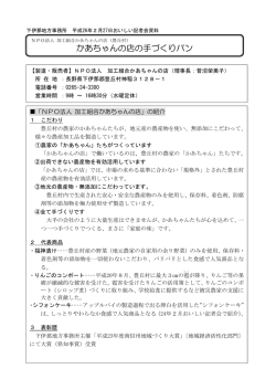 （平成26年2月27日）用資料(PDF)