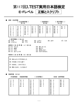 第117回正解