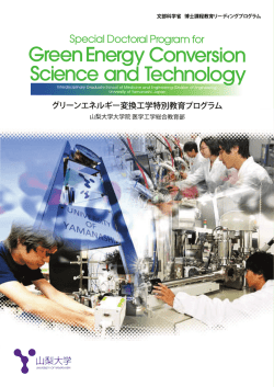 Green Energy C。nversi。n Science 。nd Tech=0ー。gy