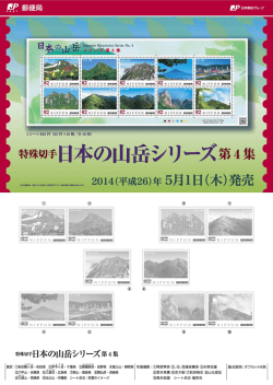草 ーapanese MDuntains Se【翼ES N。. 住
