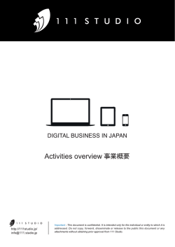 DーGーTAL BUSーNESS ーN JAPAN - 111 Studio