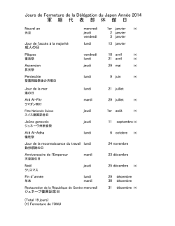 Jours de Fermeture de la D&eacute;l&eacute;gation du Japon Ann&eacute;e 2014 軍 縮 代