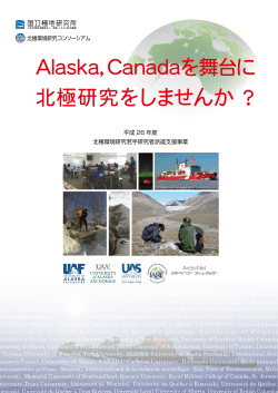 日本語（PDF） - 国立極地研究所