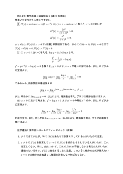レポート解答6と第5回フィードバック