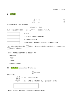 講義ノート