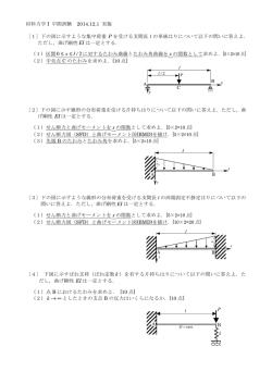 中間試験問題及び解答