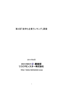 詳しくはこちら(406KB)