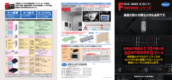 世界最小クラスの煙検知器“Fシリーズ ”