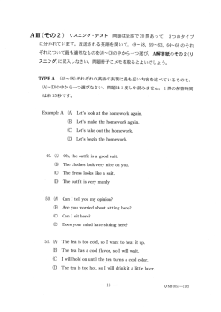 リスニングー テスト 問題は全部で20 問あって, 3つのタイプ に分かれてい