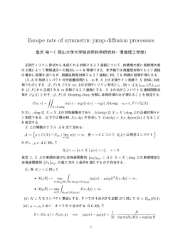 Escape rate of symmetric jump