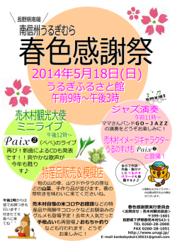 再び︕新曲によるCDも発表 今年も甦り ま です︕︕爽やかな歌声