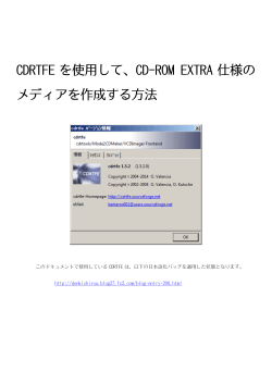 CDRTFE を使用して、CD-ROM EXTRA 仕様の メディアを作成する方法