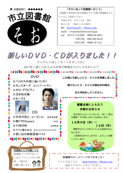 DVD CD - 曽於市立図書館