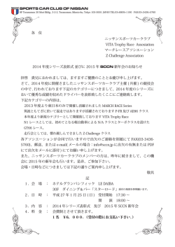 SPDRTS CAn cLUB DF NーSSAN
