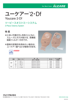 ユーケアー&reg;2・Df