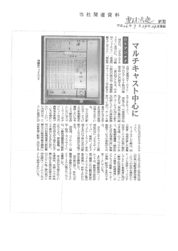 マルチキャスト中心に（PDF：417KB）
