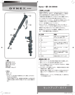 DX-SW040_12-0219_QSG_JP_V2_Final Press