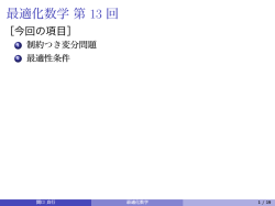 講義スライド