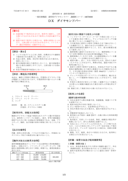 DX ダイヤモンドバー
