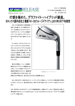 ヨネックス、国内自社工場製 N1-CBフォージドアイアンを3月発売