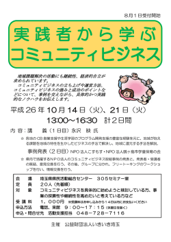 詳細はこちら