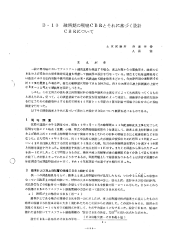 融解期の現場CB 氏とそれに基づく最 CB 比について