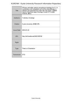 Efficacy and safety analysis according to histology for S