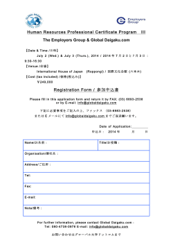 Registration Form HRM III 2014 7 1 (EJ)