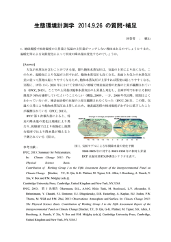 質問の回答と補足