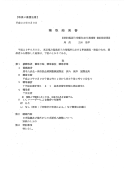 PDF:282KB