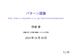 講義で使った資料 その4 - 情報システム工学科