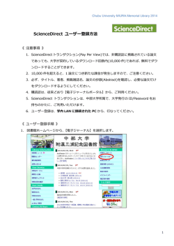 ユーザー登録方法(PDF)