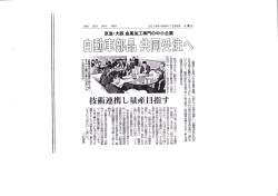 弊社紹介 (PDF)