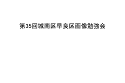詳細文書