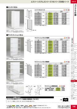 ゴ ン ド ラ 什器