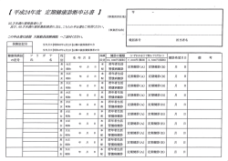 ヽ搬N ヽ ミ磋 褐 熙ミ 堰域ギ ミ ヽ 平ヽ