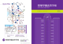 常翔学園高等学校