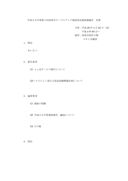 資料1 - 加東市