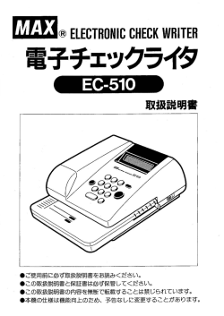 EC-510