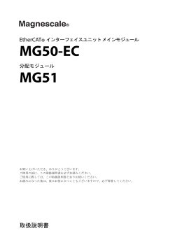 MG50-EC MG51