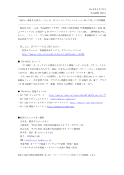ECオープンプラットフォーム『EC-CUBE』