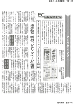 EC業界で行われている蓋アワ遣ドの受賞 - 店舗を分析し、 麦