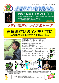 リーフレット・参加申込書（両面）