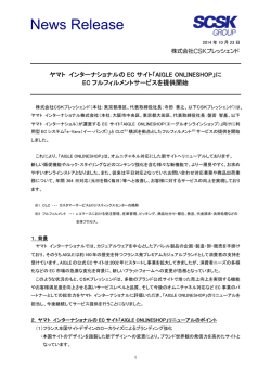 ヤマト インターナショナルのEC サイト「AIGLE