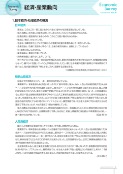 Ec。n。mic Survey