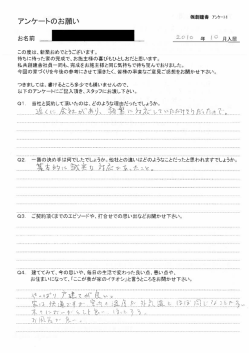 お名前 ー一一 州。 年 EC 月入居