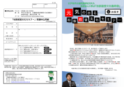 松阪経営文化セミナーのご案内