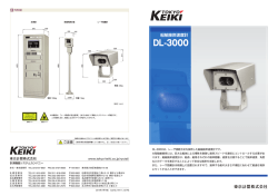 DL-3000