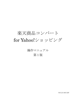 マニュアルをダウンロードする